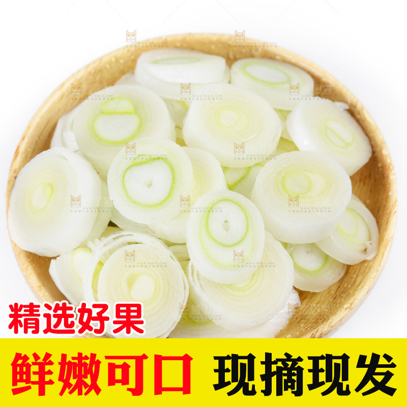 圆碟里切开的大葱