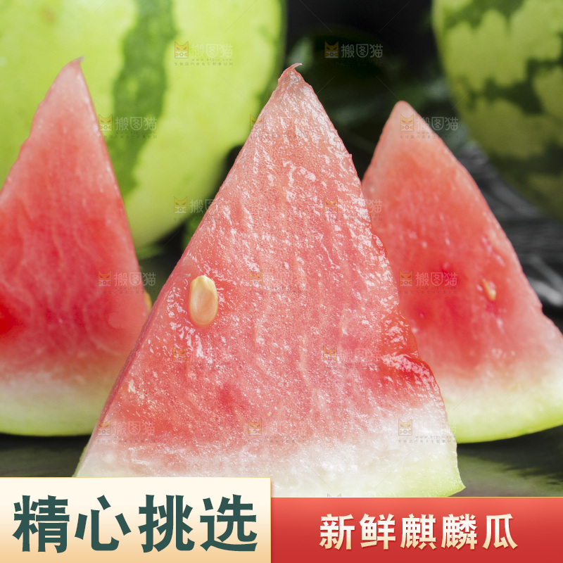 黑底上放着切开的麒麟西瓜