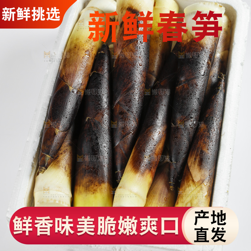 白底上放着一箱新鲜的春笋