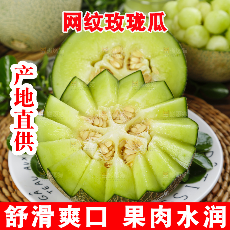 木底上放着一盘切开的玫珑蜜瓜