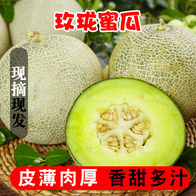 切开的海南网纹蜜瓜放在木底上