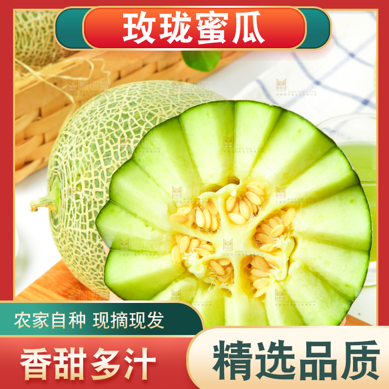 手拿切开的玫珑蜜瓜
