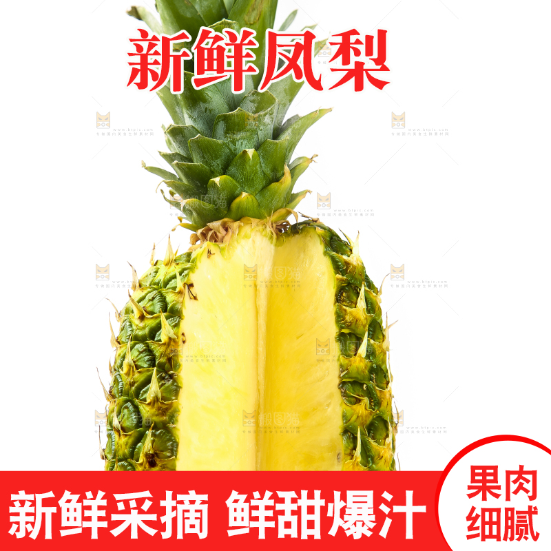 手里拿着海南金钻凤梨