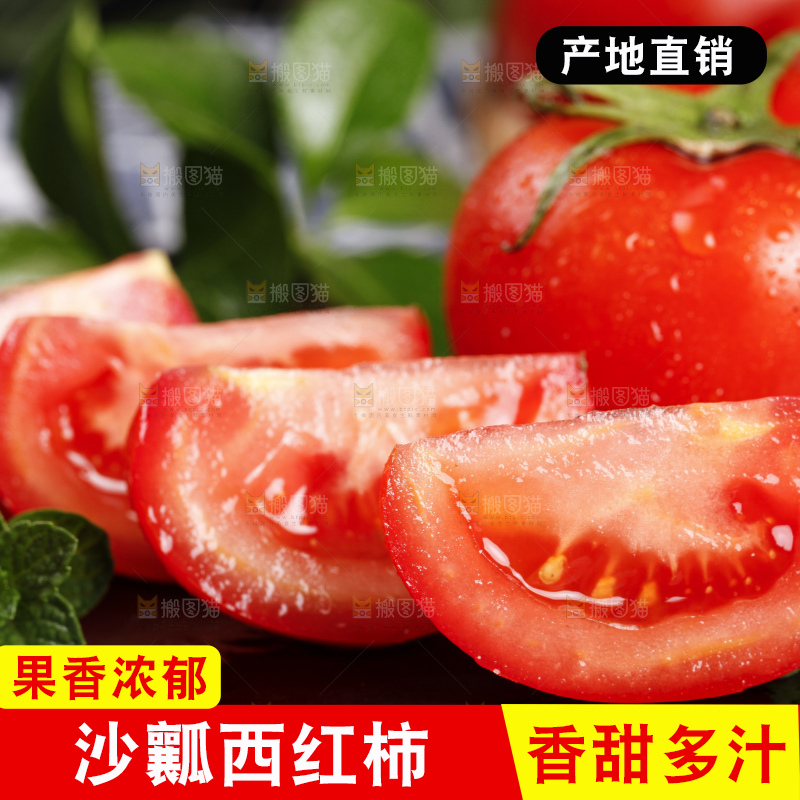 黑底上放着普罗旺斯西红柿