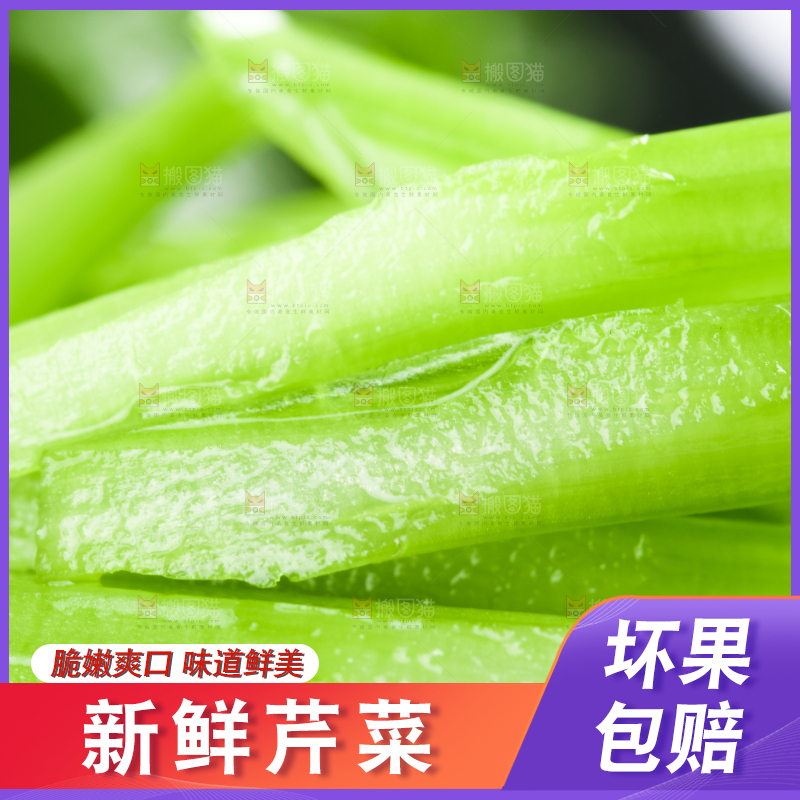 深底上放着切好的芹菜