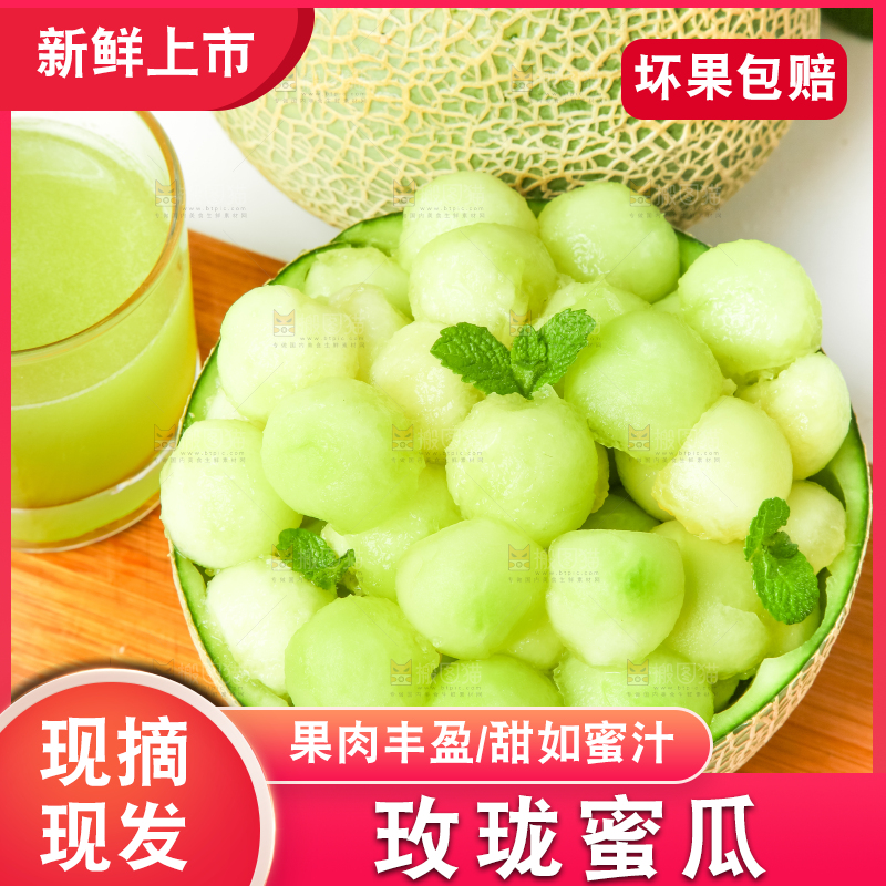 木板上放着网纹蜜瓜果肉