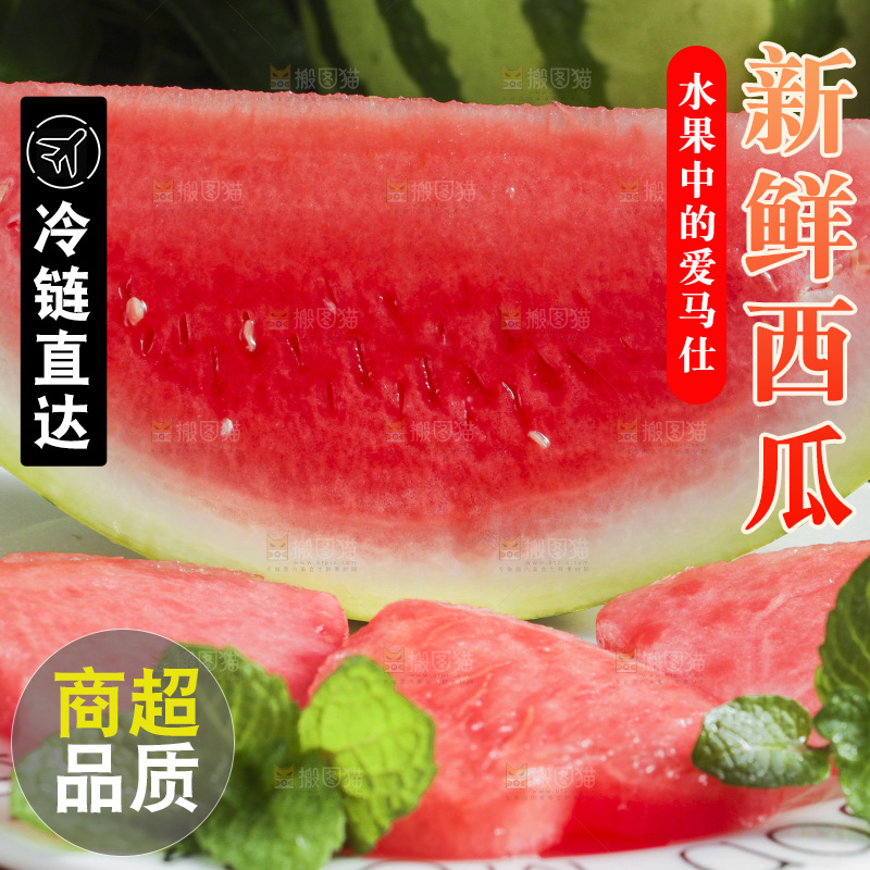 木板上放着麒麟西瓜