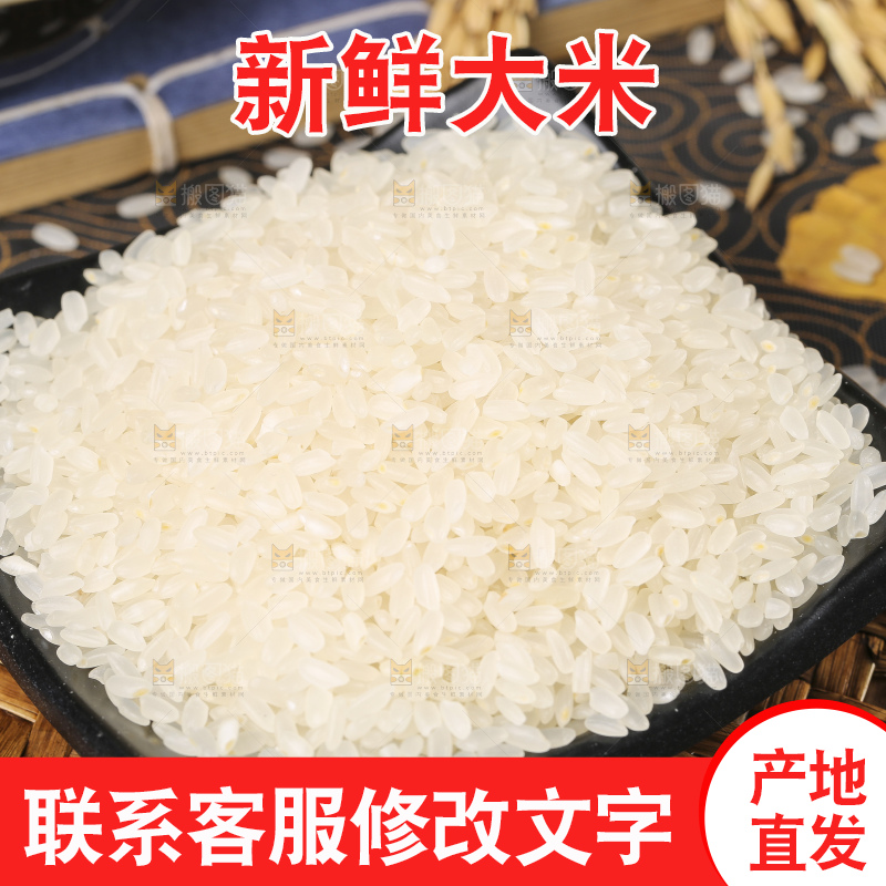 东北大米放在深底上