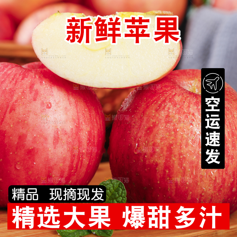 木板上放着陕西红富士苹果