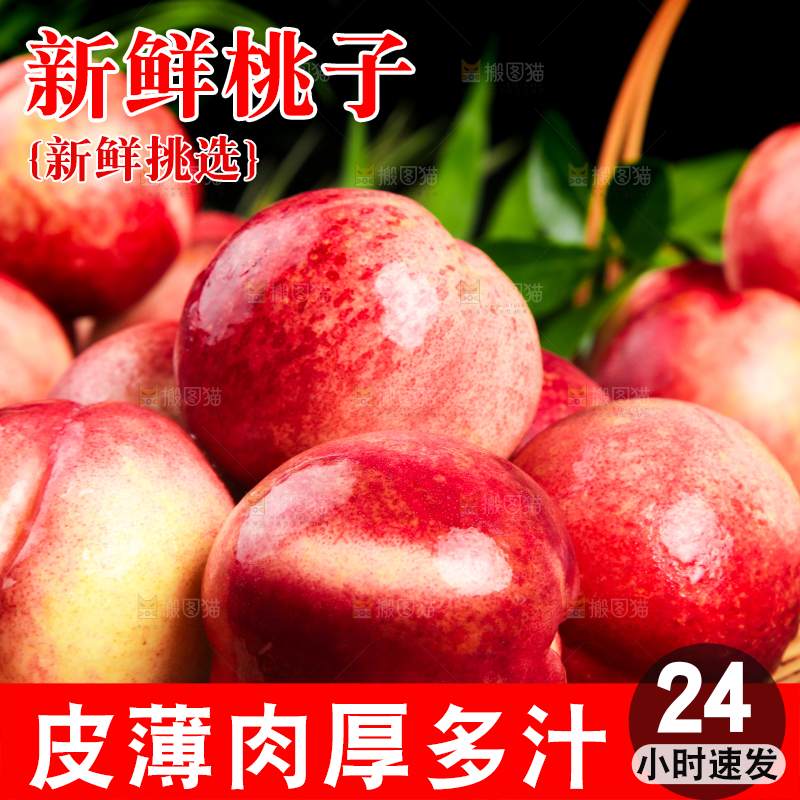 黑底上放着一筐智利进口油桃