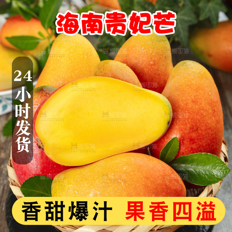 石板上放着一筐新鲜的贵妃芒