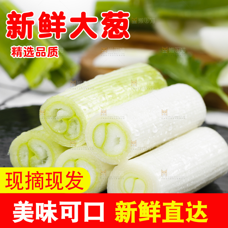 深底上放着毛葱