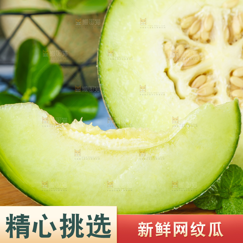 木底上放着切开的玫珑网纹蜜瓜