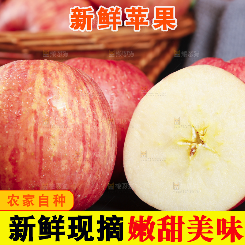 黑石板上的烟台红富士苹果