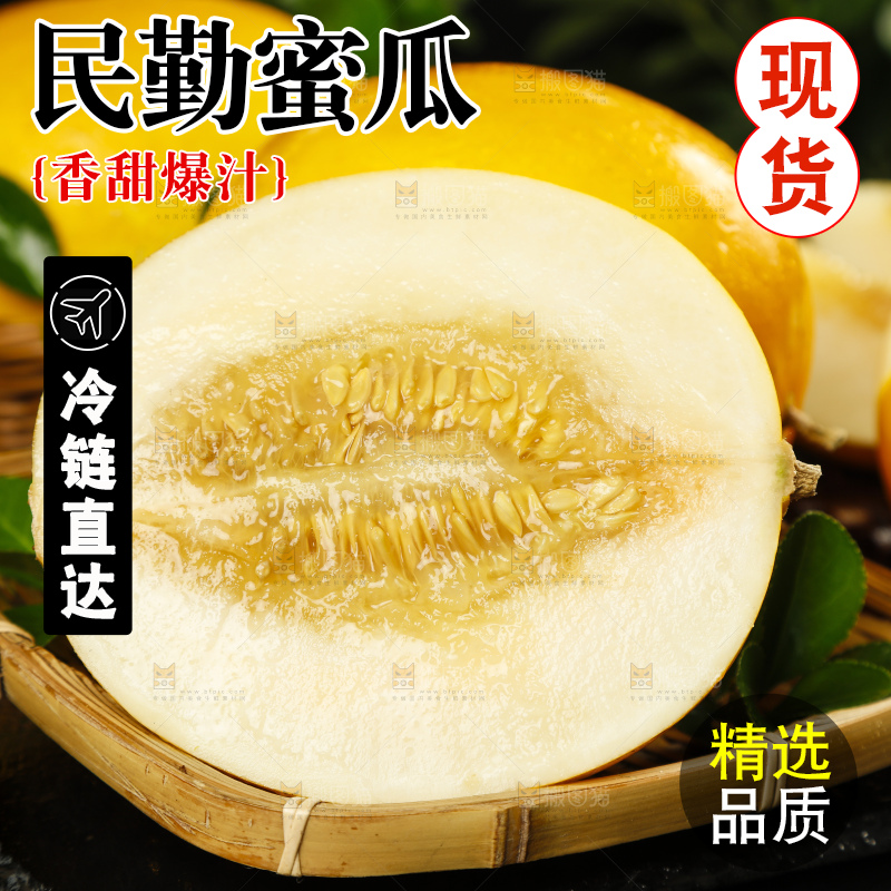 深底上放着一盘阎良黄河蜜瓜