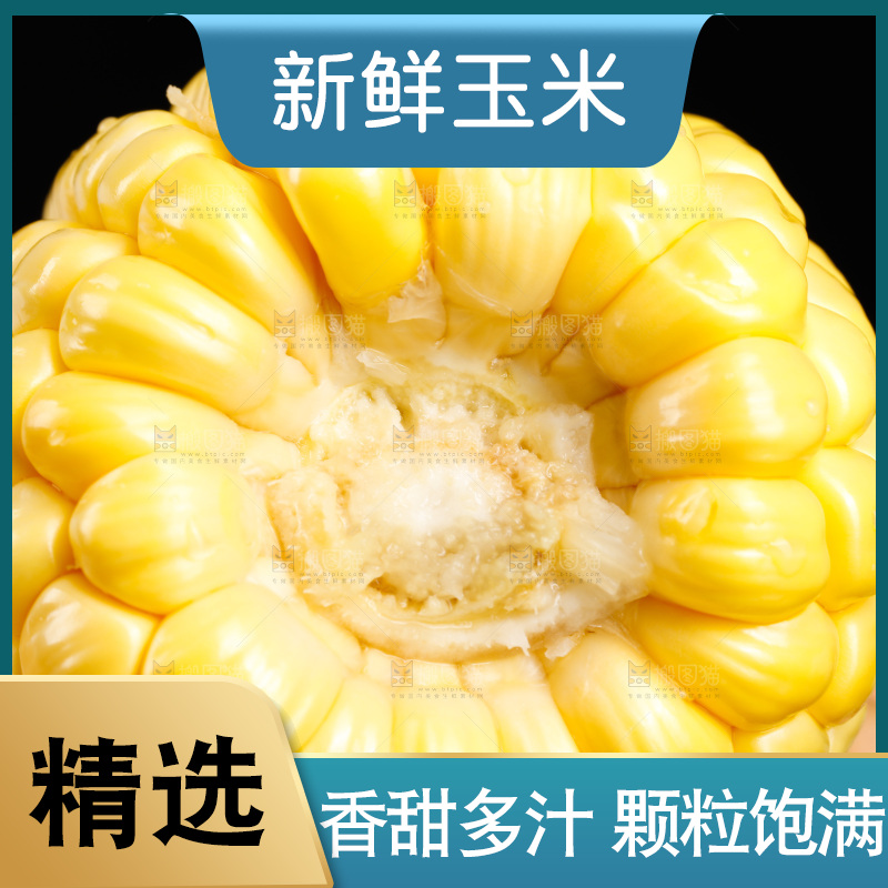 手里拿着甜玉米