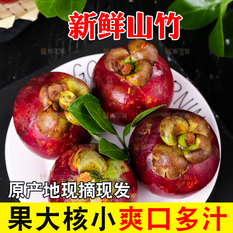 黑石板上放着一盘泰国新鲜山竹