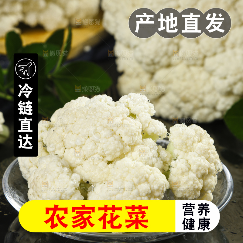 黑石板上的新鲜散菜花