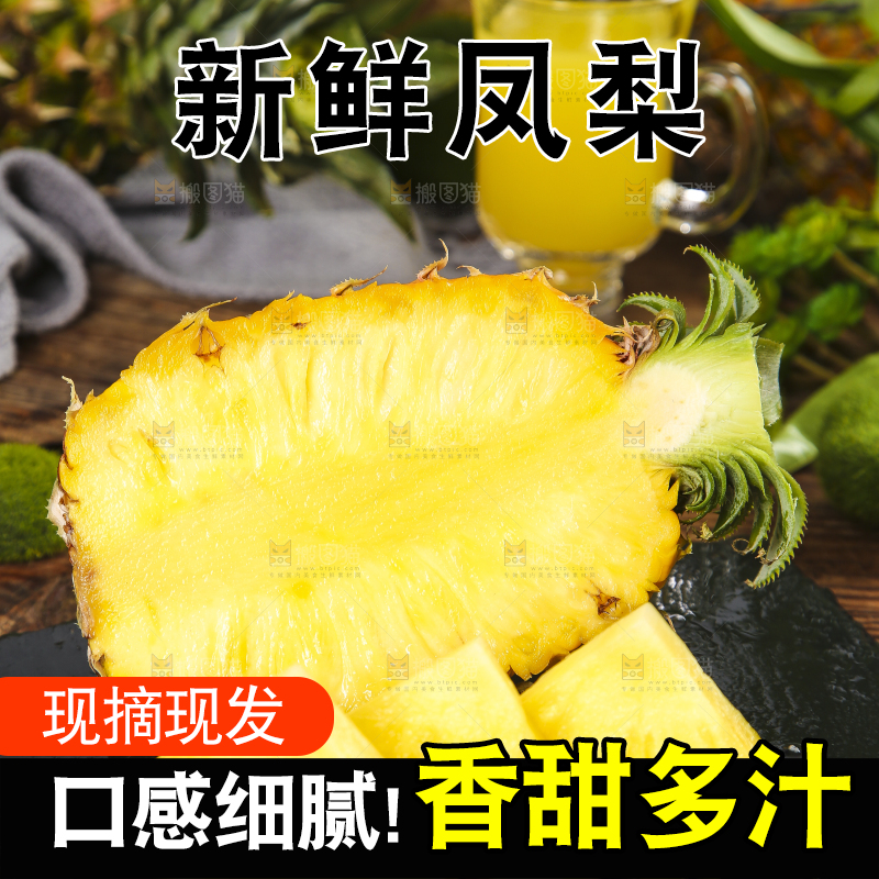 黑石板上放着海南金钻凤梨