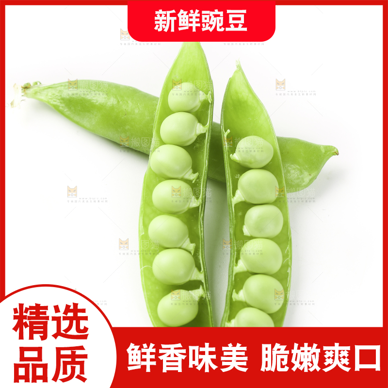 白底上放着豌豆