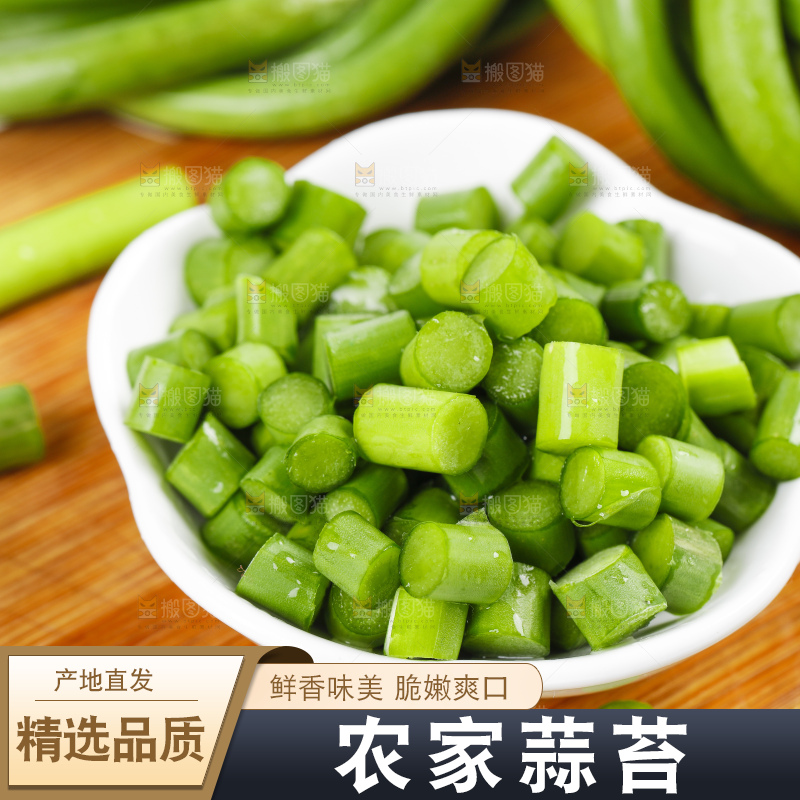 碟子里摆放着切好的蒜苔
