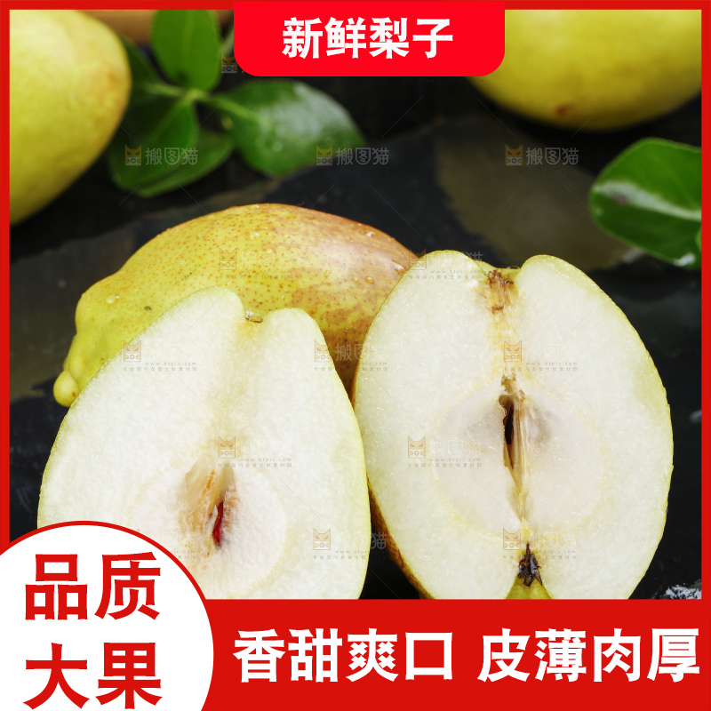 黑底上放着一盘香梨果肉