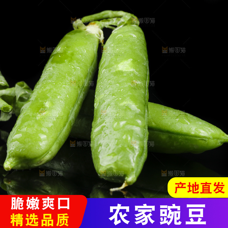黑底上堆放着豌豆角