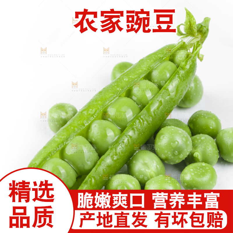 白底上堆放着豌豆