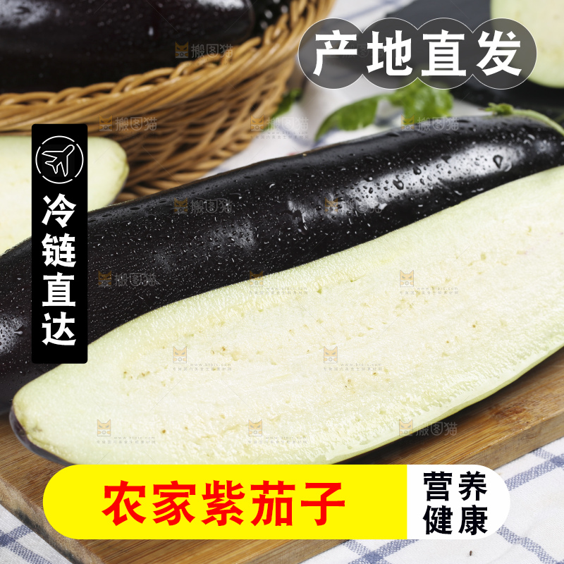 木底上堆放着茄子