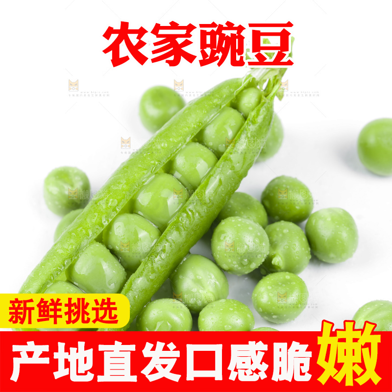 白底上堆放着豌豆