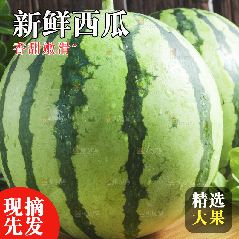 木板上放着麒麟西瓜