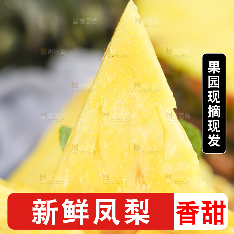 浅底上放着一盘凤梨果肉