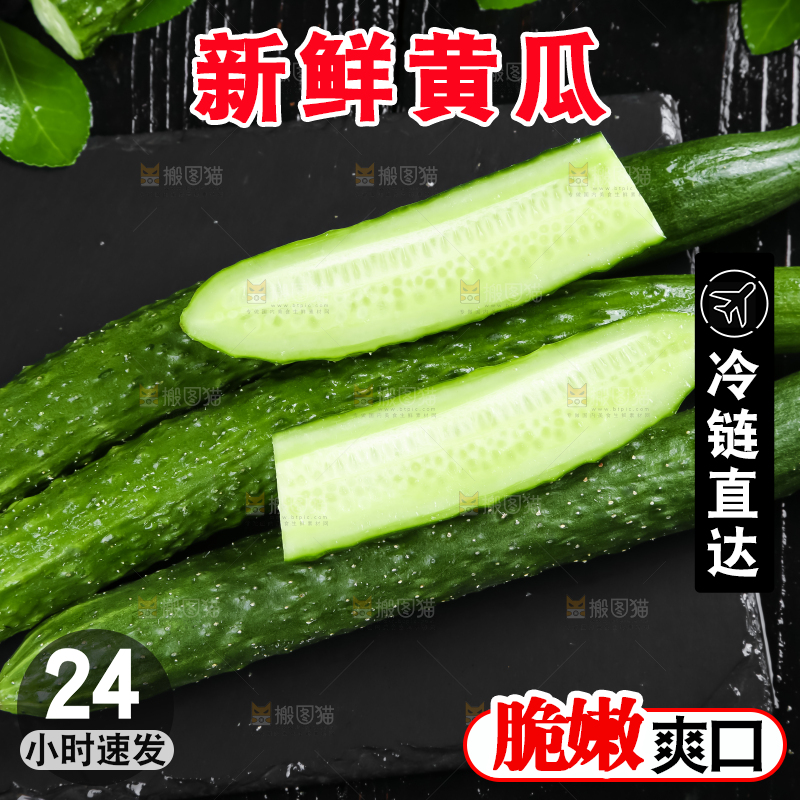 黑底上放着切开的新鲜青瓜