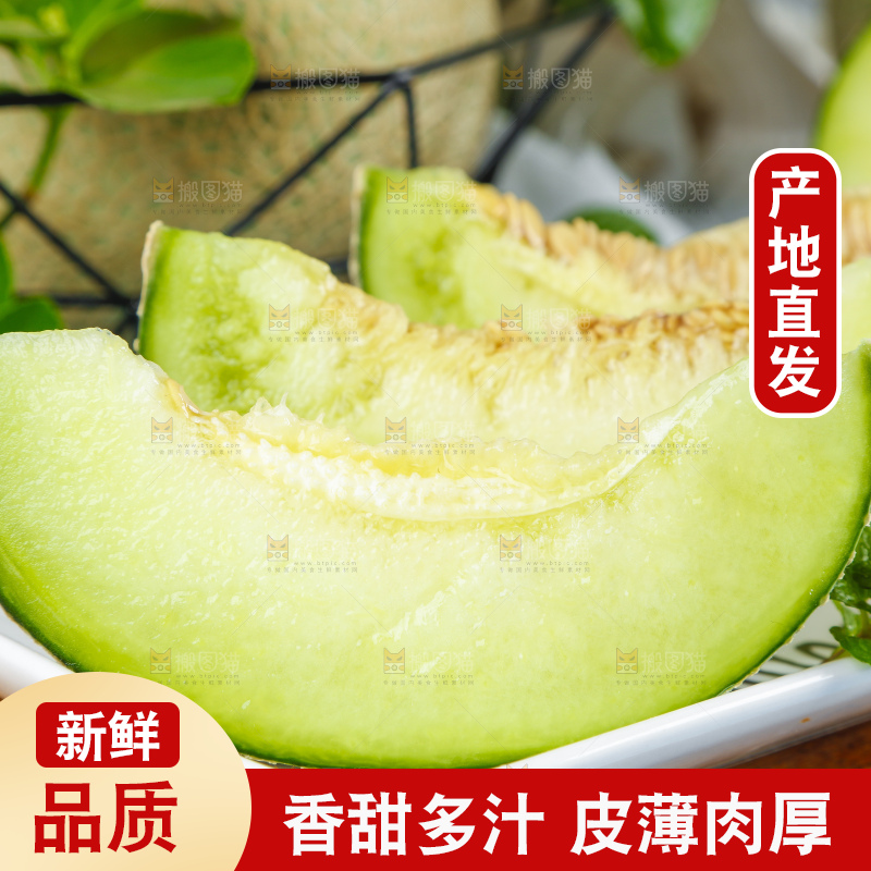 木底上放着切开的玫珑网纹蜜瓜