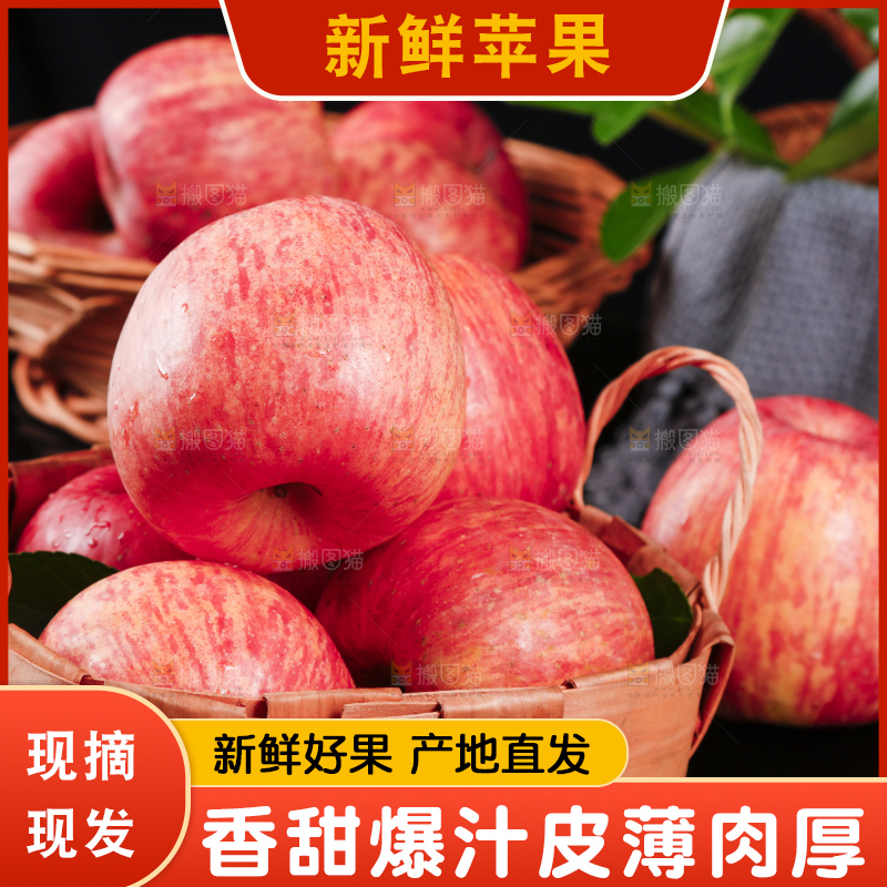 深底上放着一筐条纹红富士苹果