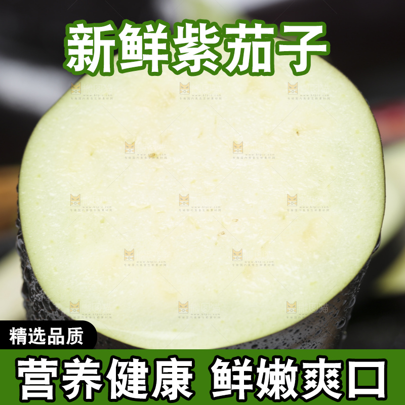 格子底上的新鲜长茄子
