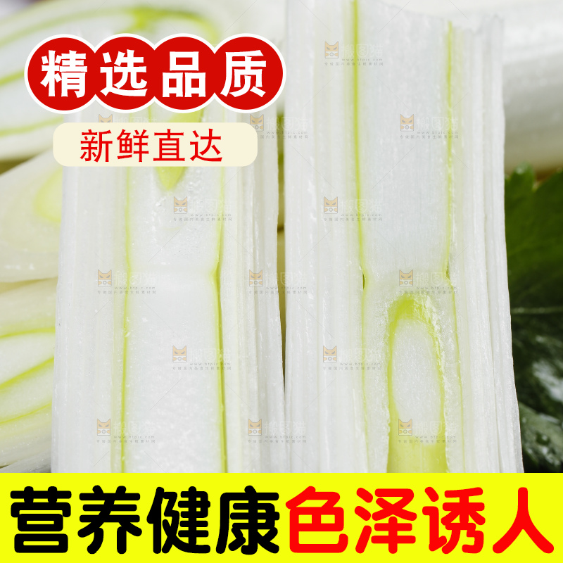 黑石板上的葱