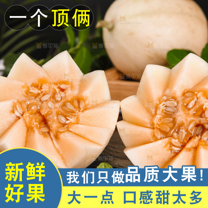 黑石板上放着切开的阎良小甜瓜