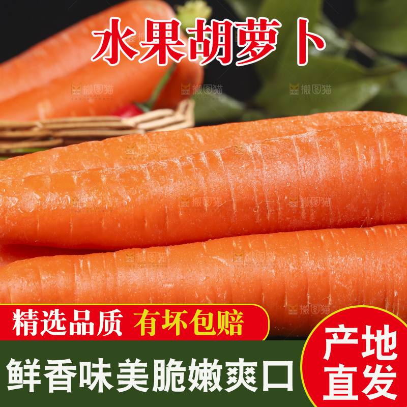 黑底上摆放着胡萝卜
