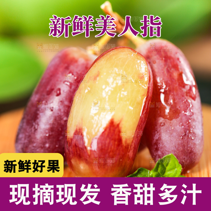 木垫上放着剥皮的美人指葡萄