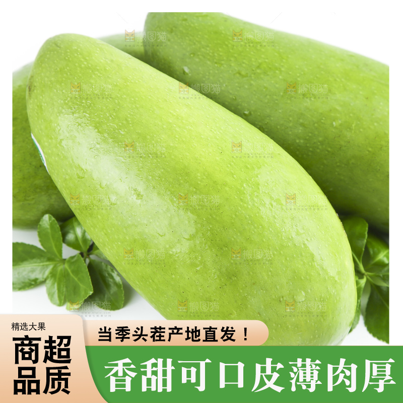 云南新鲜大青芒放在白底上