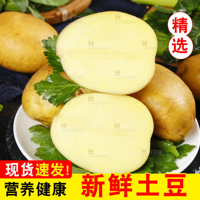 碟子里装着土豆