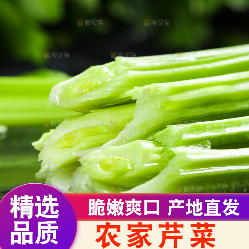 黑石板上的芹菜