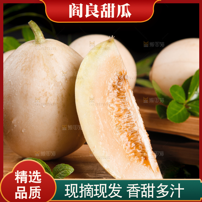 深底上放着新鲜的阎良香瓜