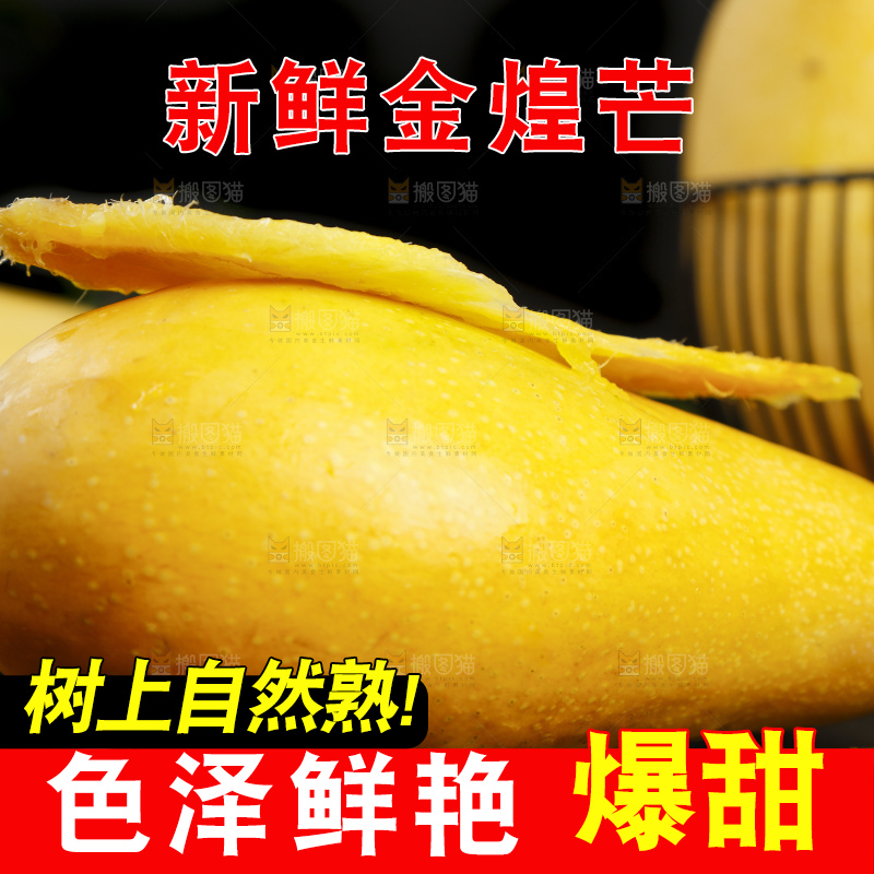 盘子里的金煌芒果核