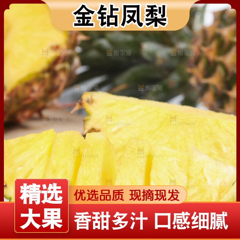 格子布上放着一盘切开的新鲜凤梨
