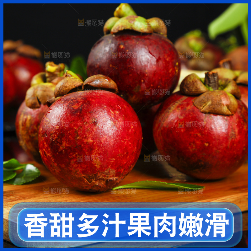 木底上的新鲜泰国山竹