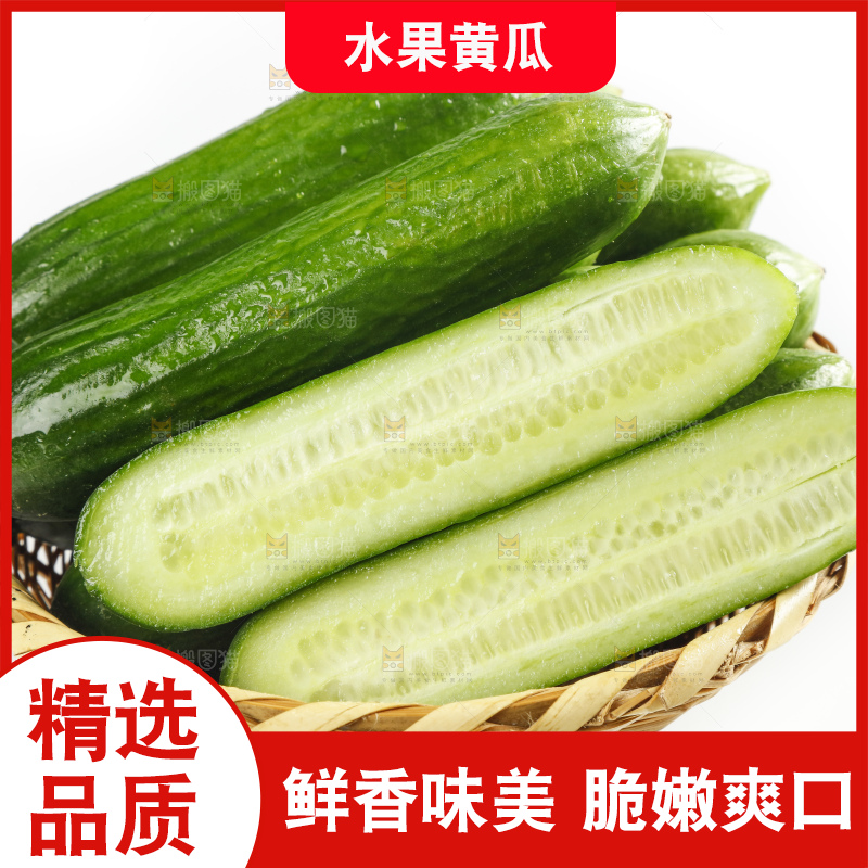 白底上放着一筐新鲜水果黄瓜
