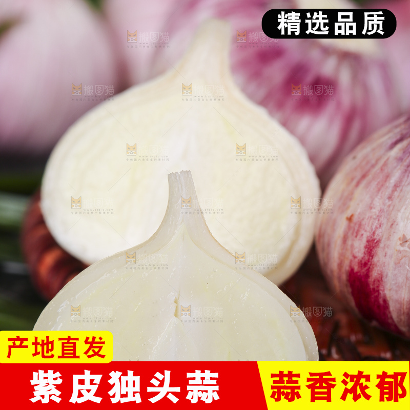 深底上放着云南紫皮独头蒜