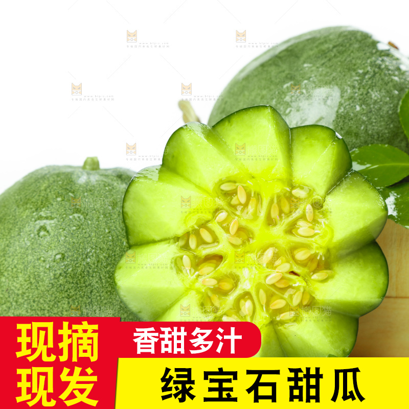篮子里装着切开山东绿宝石甜瓜